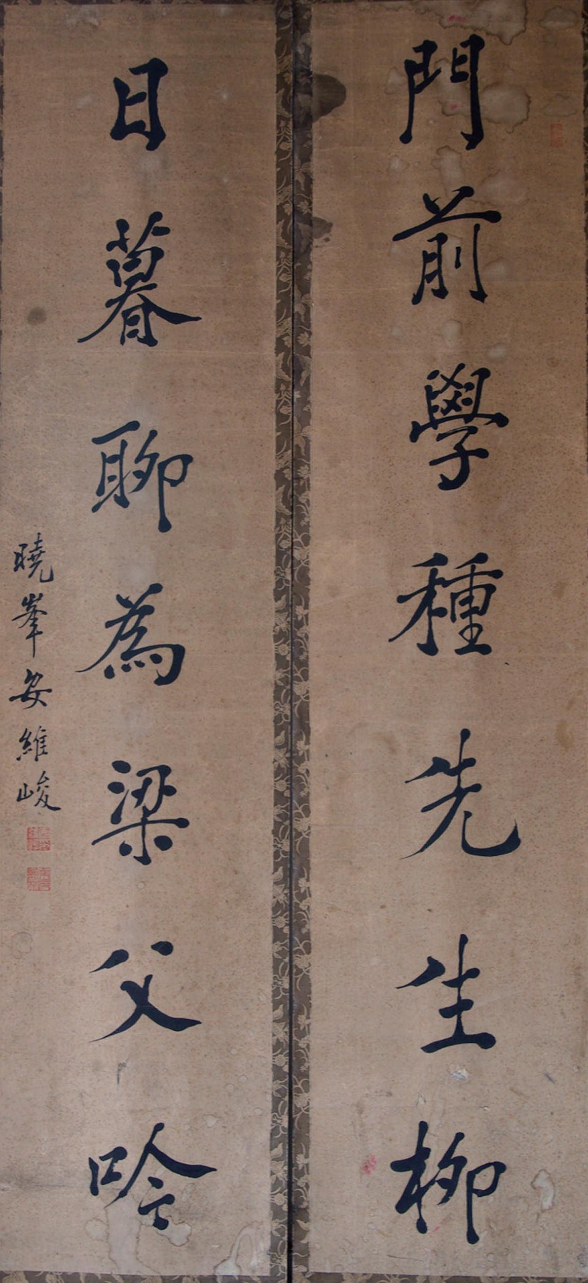 安維峻《七言聯(lián)》